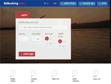 Tablet Screenshot of bdbooking.com